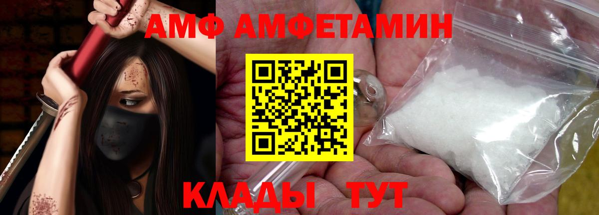 Амфетамин  АМФЕТАМИН  Йошкар-Ола  Вход с VPN  Amphetamine 97% 
