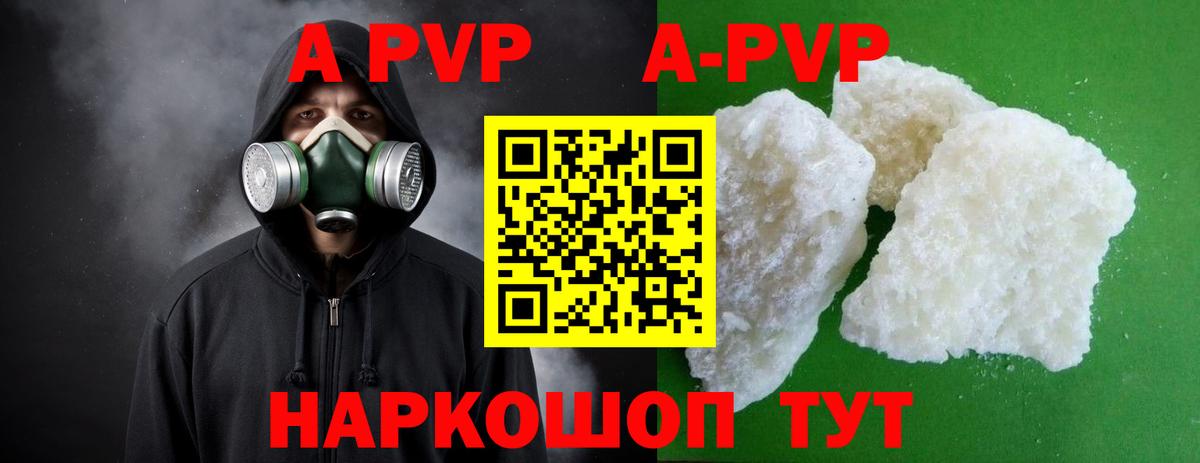 Alpha-PVP Соль  A-PVP  Йошкар-Ола  Вход с VPN  A-PVP Соль 