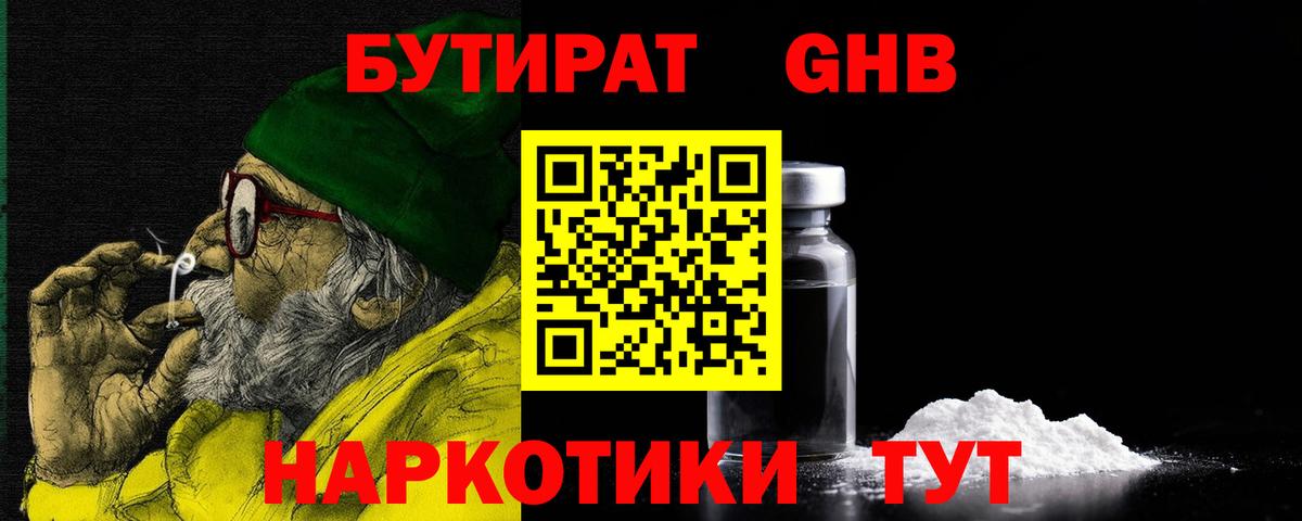 Бутират оксана  Вход с VPN  Йошкар-Ола 