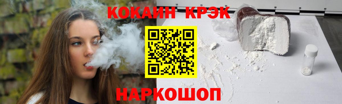 Йошкар-Ола  Кокаин  Вход с VPN  КОКАИН Перу 