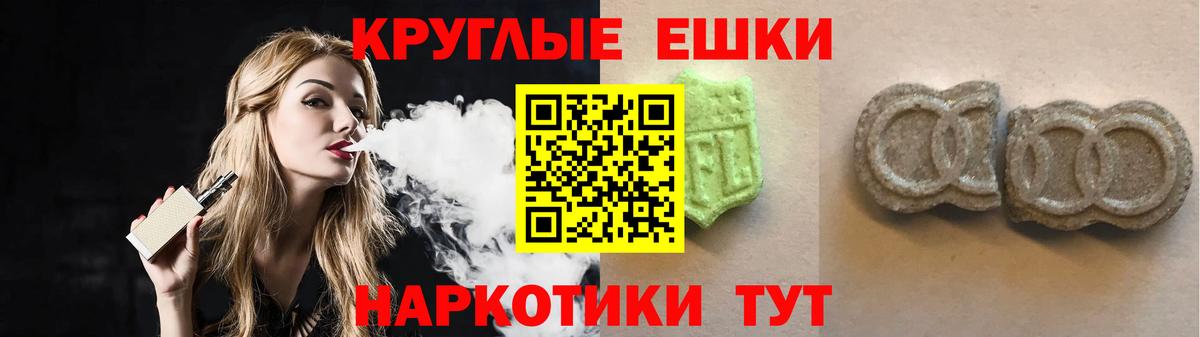 Йошкар-Ола  Экстази ешки  Вход с VPN  Экстази MDMA 