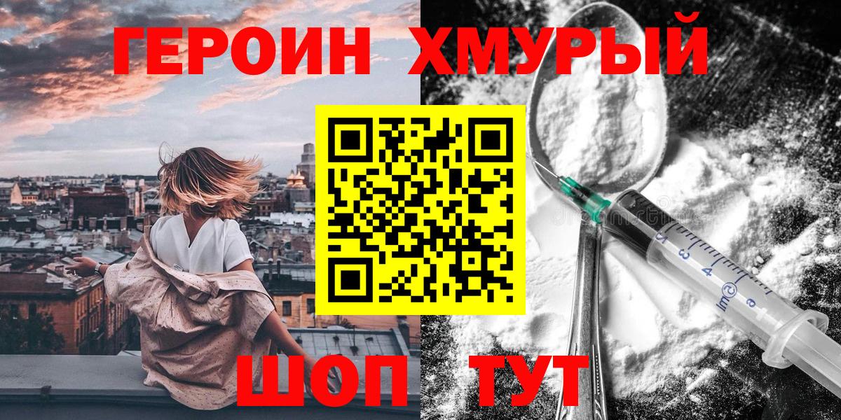 ГЕРОИН гречка  Вход с VPN  Йошкар-Ола 