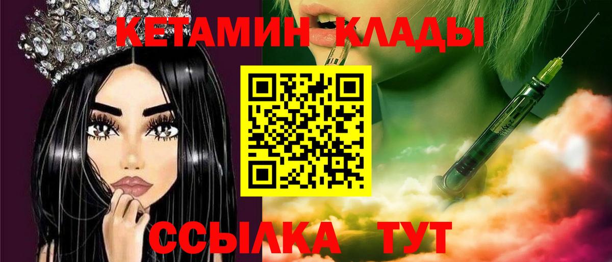 Йошкар-Ола  Кетамин ketamine  Вход с VPN 