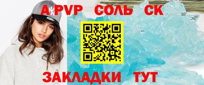 ALPHA-PVP Краснознаменск