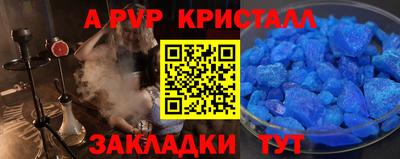 ALPHA-PVP Краснознаменск