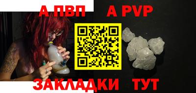 ALPHA-PVP Краснознаменск