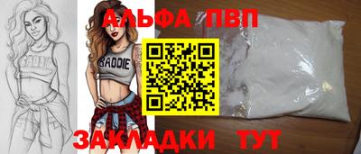 ALPHA-PVP Краснознаменск