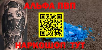 ALPHA-PVP Краснознаменск