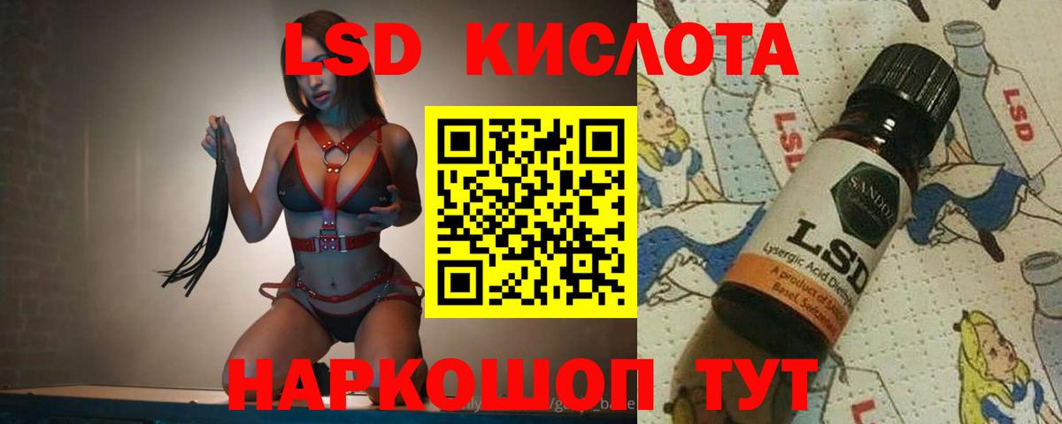 LSD-25 экстази кислота  ЛСД экстази кислота  Вход с VPN  Йошкар-Ола 