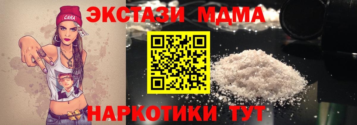 Йошкар-Ола  МДМА VHQ  МДМА молли  MDMA  Вход с VPN 