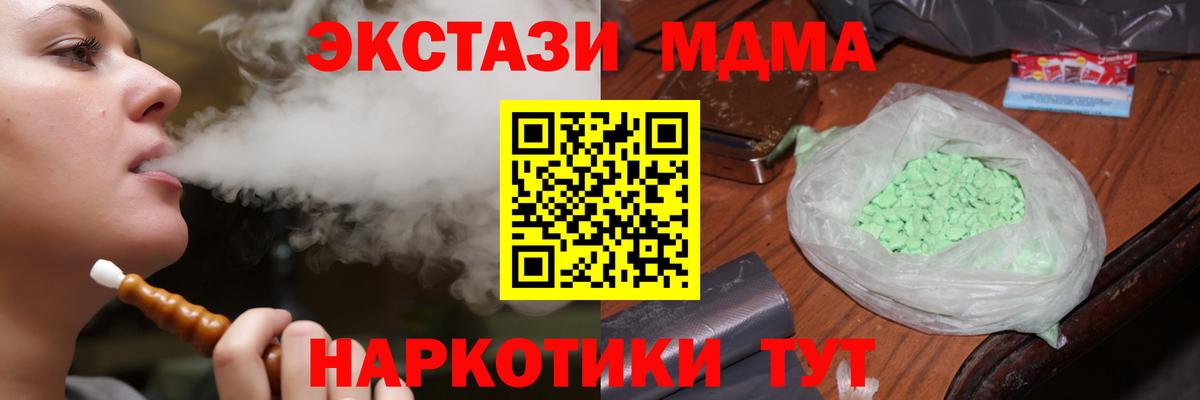 МДМА молли Йошкар-Ола