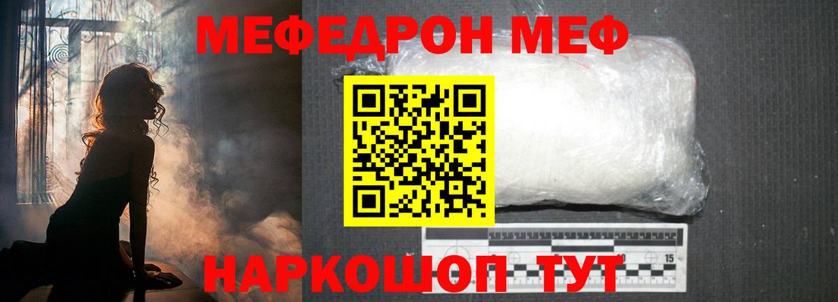 МЕФ Йошкар-Ола