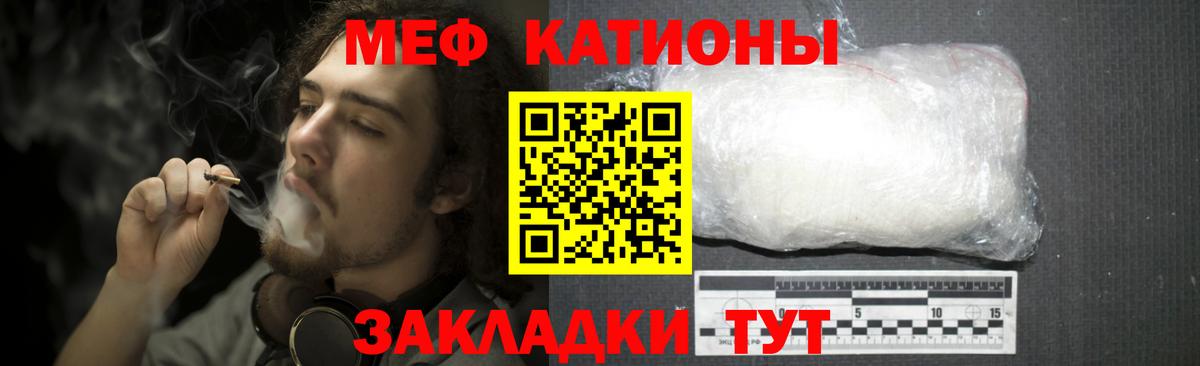 МЯУ-МЯУ mephedrone  Мефедрон  Йошкар-Ола  МЯУ-МЯУ  Вход с VPN 
