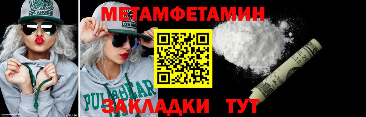 Йошкар-Ола  МЕТАМФЕТАМИН кристалл  Вход с VPN  МЕТАМФЕТАМИН кристалл 