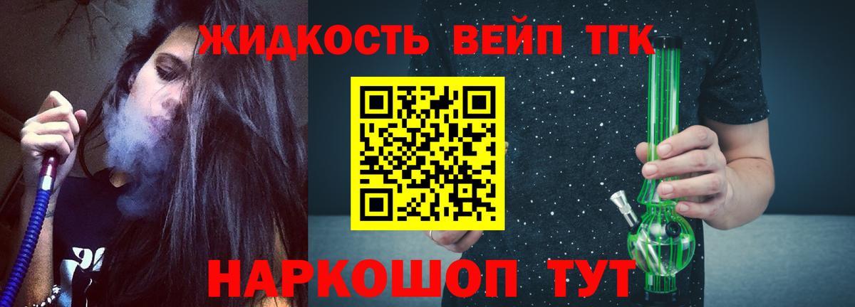Дистиллят ТГК вейп с тгк  Вход с VPN  Йошкар-Ола 